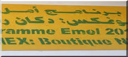 Dernière-Info : scandale financier dans des boutiques Emel à Aioun (Sources) Dernière-Info : scandale financier dans des boutiques Emel à Aioun (Sources)